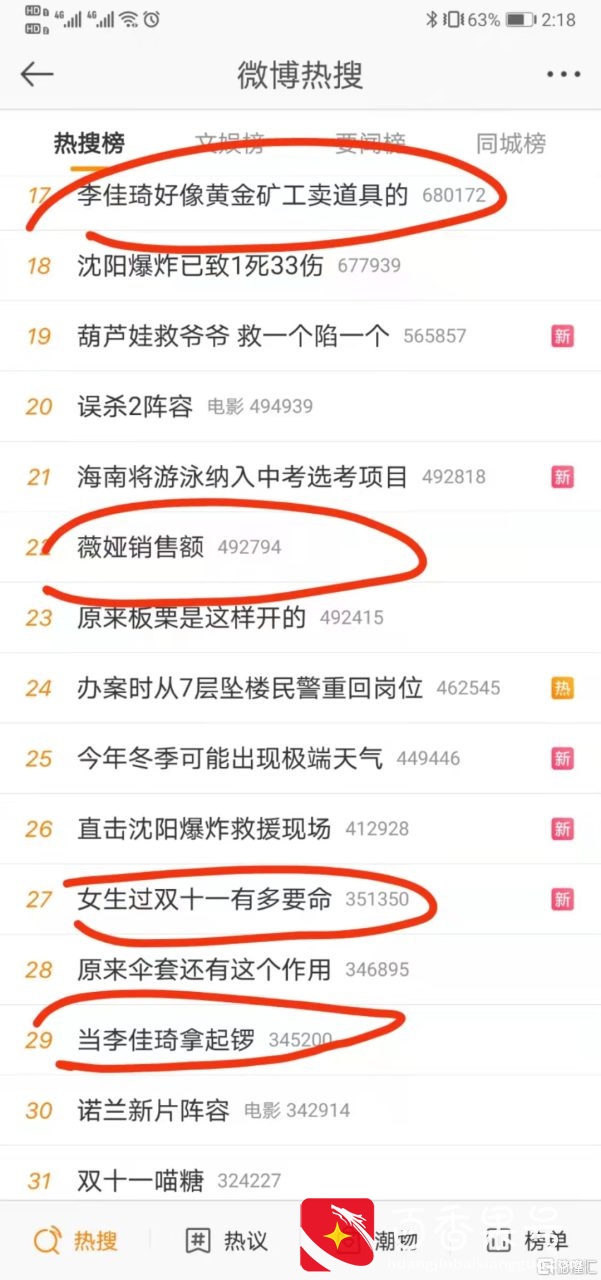这届双十一，李佳琦把消费者带晕了
