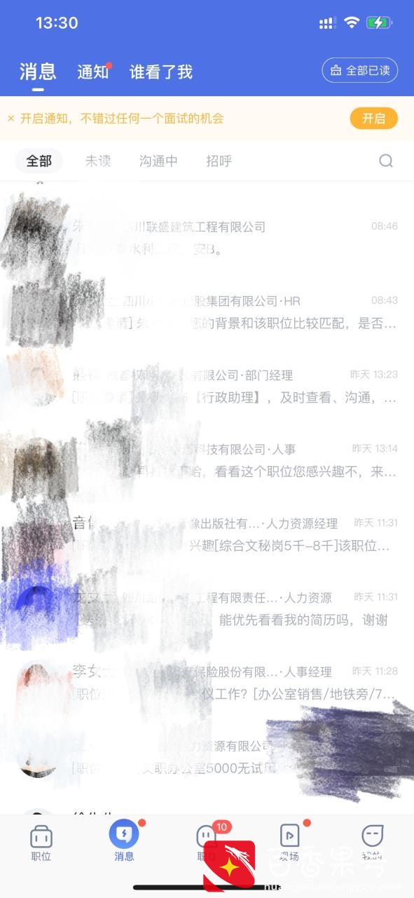 第一次直播的尴尬，收入0.2元。说说自己的直播感受