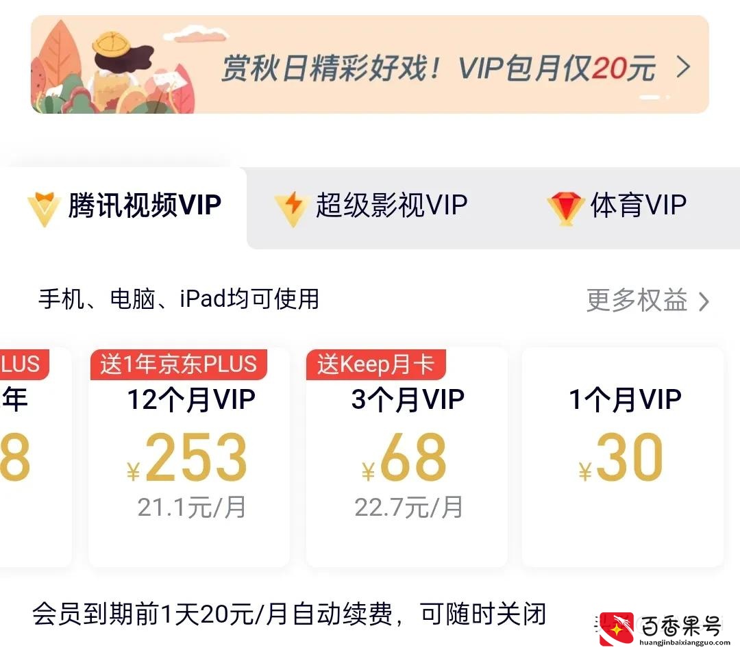 还有人没用过骑士卡吗？快来一起省钱吧。今天来教你们如何省钱