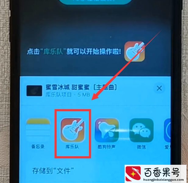 苹果手机怎样设置铃声？怎样把喜欢的歌设置成铃声？原来这么简单