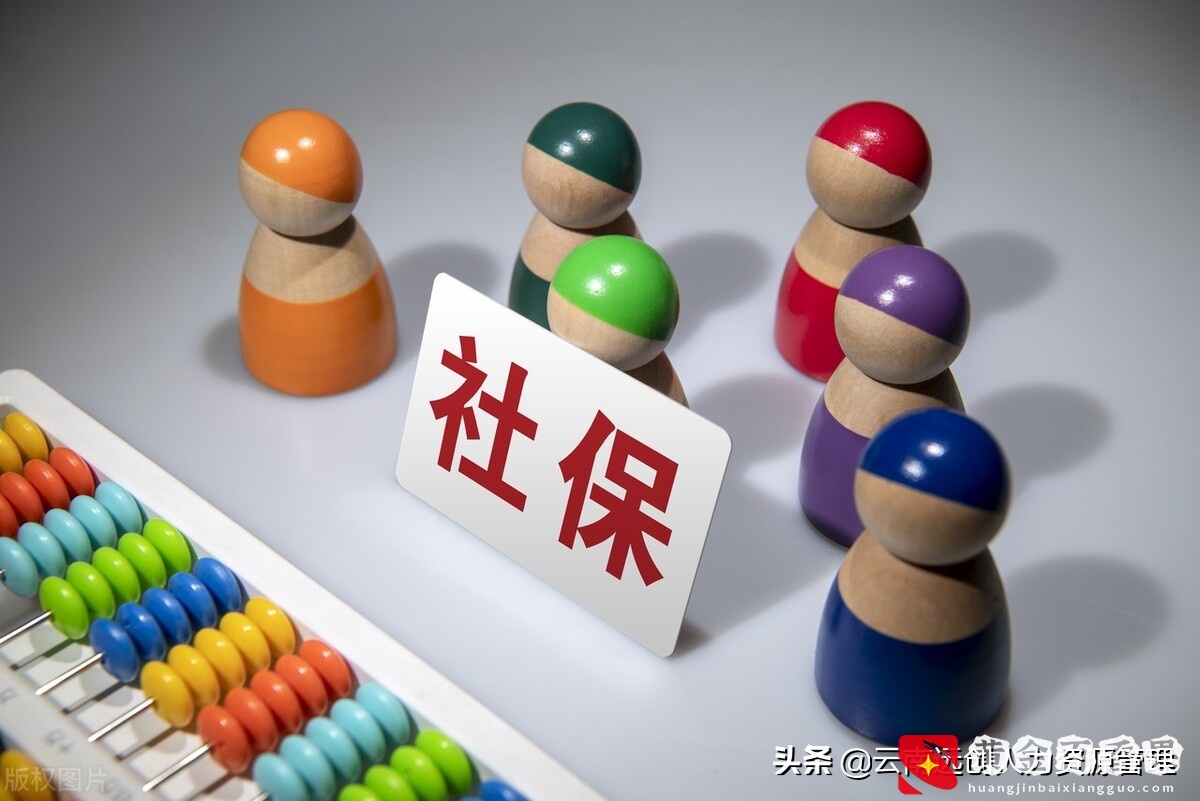 公司新入职员工什么时候买社保？