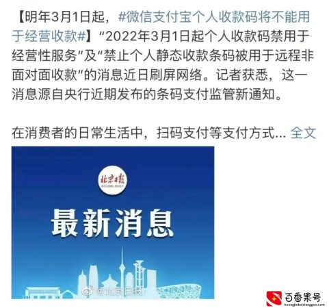 手把手教您，如何申请商户收款码？没有营业执照怎么申请？