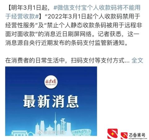 手把手教您，如何申请商户收款码？没有营业执照怎么申请？