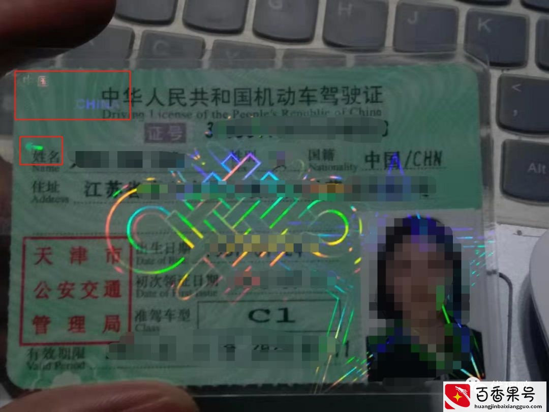 如何鉴别驾驶证的真伪