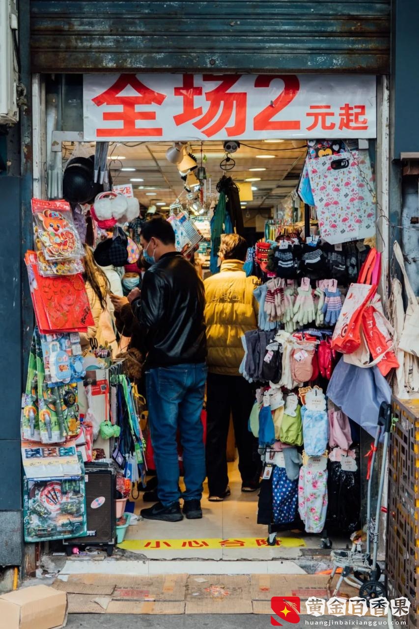 活着的两元店，2块钱能买啥？