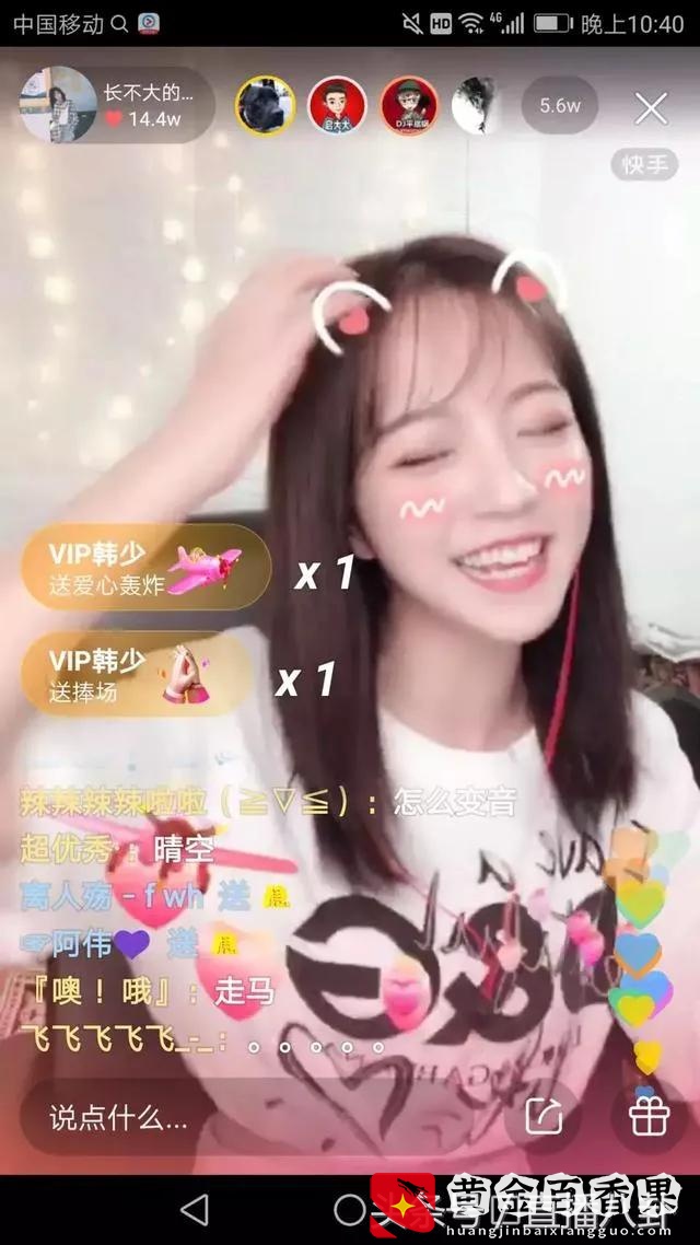 网红直播带货的三个收入来源，你都知道吗？