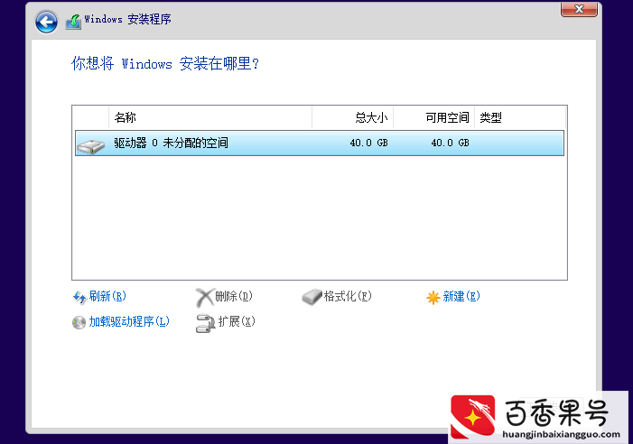 十分钟教你重装系统