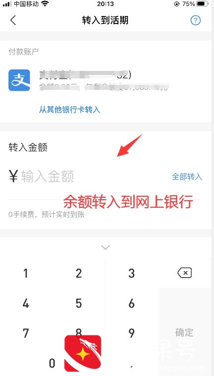 支付宝提现免费方法 支付宝提现要手续费吗