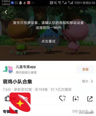 创维电视怎么投屏？图文讲解安卓和苹果手机投屏到电视方法
