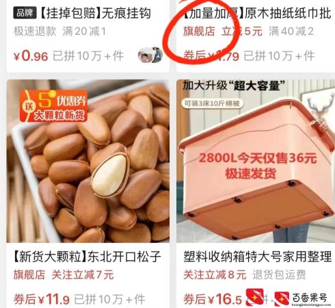 拼多多上套路假货太多了，记住这5点，让你轻松买到正品