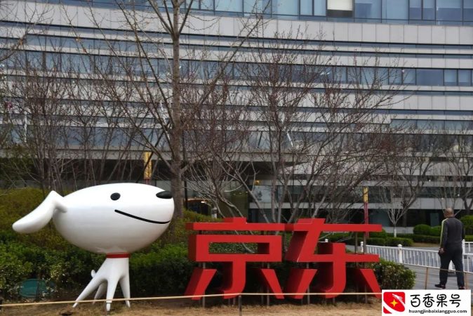 利润暴跌九成，京东穿上了“新型实体企业”的马甲