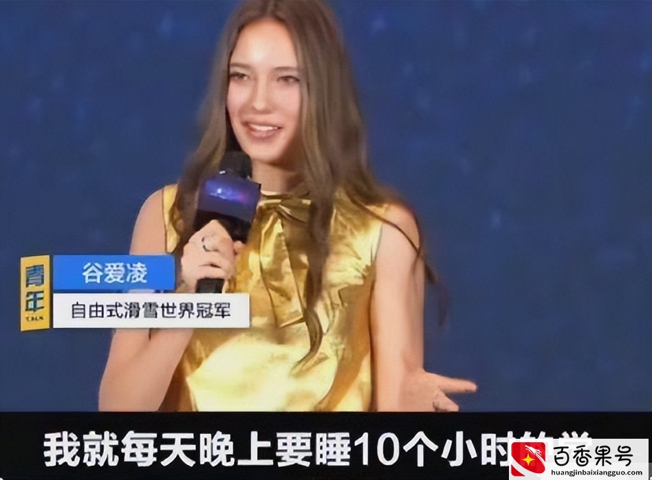 谷爱凌哭问“我们为什么在中国”，谷妈的教育让白岩松都竖大拇指