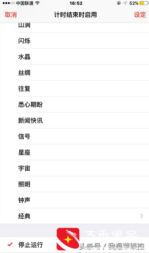 iPhone的定时关机，有几个人能找到？