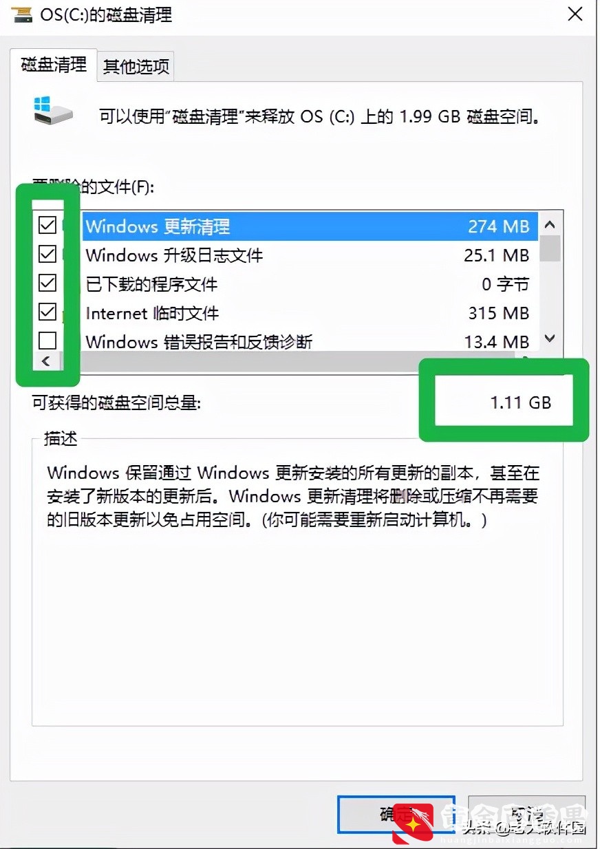 如何正确地清理C盘垃圾且不影响系统？
