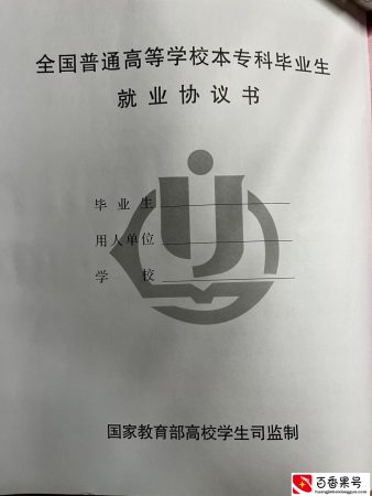 大学毕业 三方协议到底该不该签