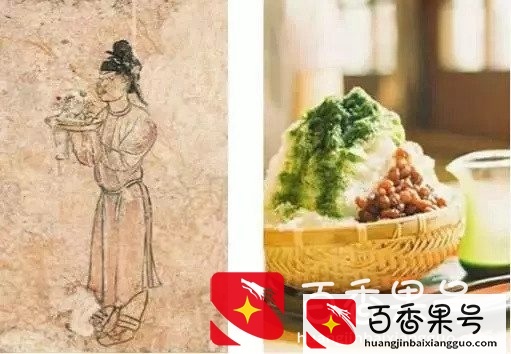 冰激凌是西方传来的？其实冰淇淋是中国的，这事3000年前就定了