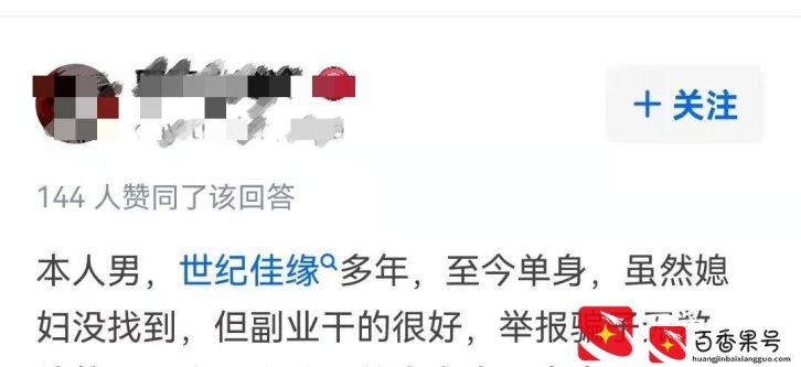 世纪佳缘因“隐私侵犯”事件处于风口浪尖，婚恋平台到底靠谱不？