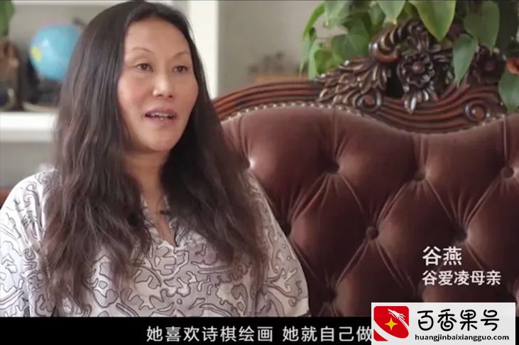 谷爱凌哭问“我们为什么在中国”，谷妈的教育让白岩松都竖大拇指