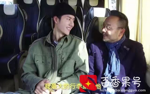 王一博惊现《天天向上》，谁注意到老大哥汪涵的表情？