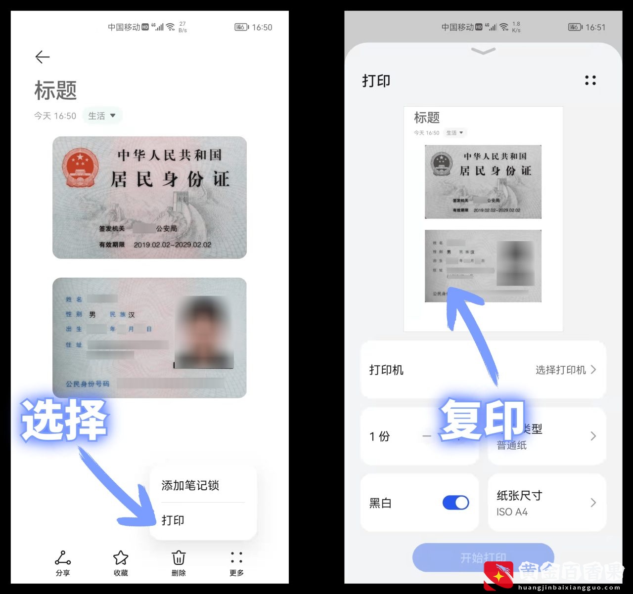 以后出门不用带身份证了，10秒教你把电子版身份证扫描到手机里