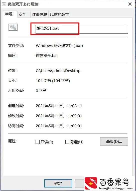 V双开教程来了！手机电脑都可以，方法简单，一看就懂
