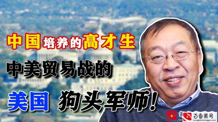 美国的狗头军师余茂春，背叛祖国忘恩负义，如今下场如何了？
