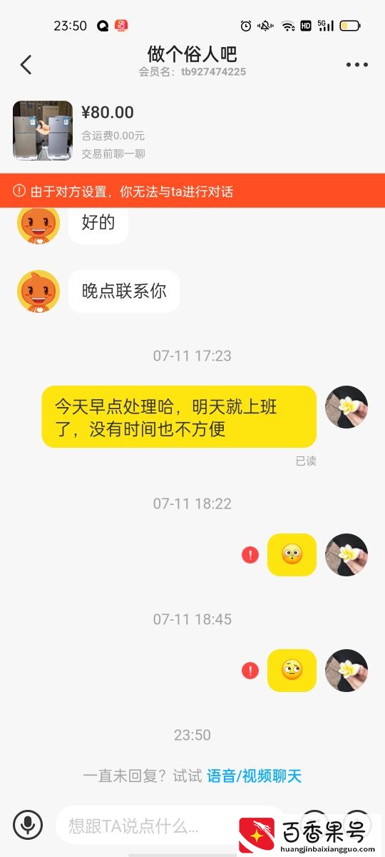 咸鱼二手产品是否真实可靠