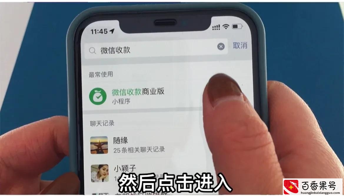 手把手教您，如何申请商户收款码？没有营业执照怎么申请？
