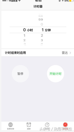 iPhone的定时关机，有几个人能找到？