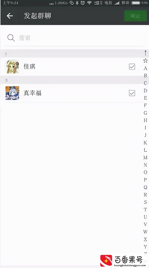 老年智慧云课堂 如何使用V建立V群