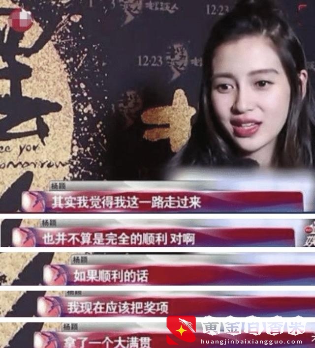 杨颖和黄晓明离了婚是真的吗