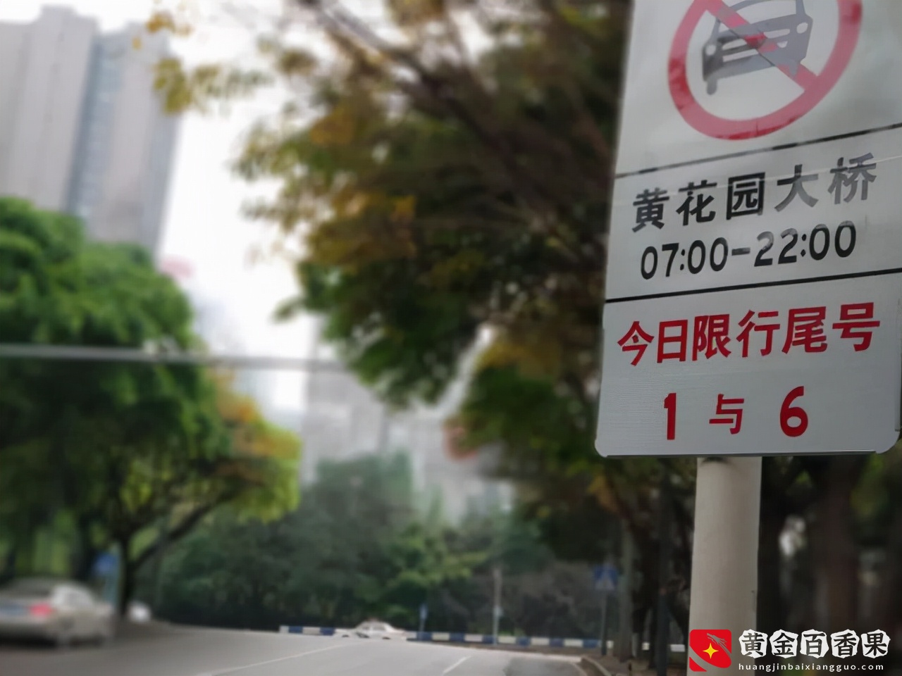 怎么知道自己开车，有没有违反限行规定