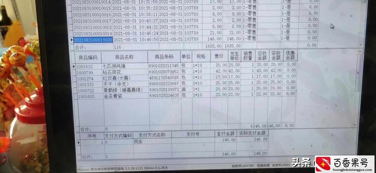 便利店如何拉高利润