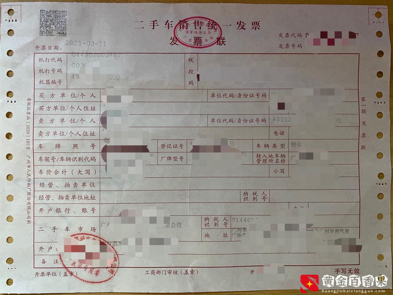 广州二手车过户准备资料、流程详解，干货分享