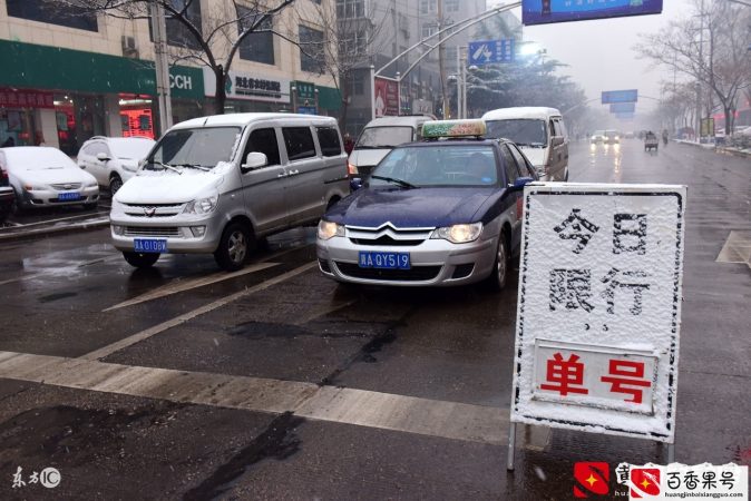 限行了，你怎么办？？？