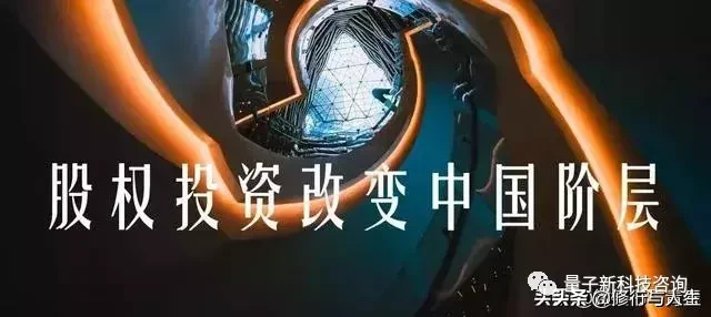 创造七亿中产阶级 全民股权的投资时代