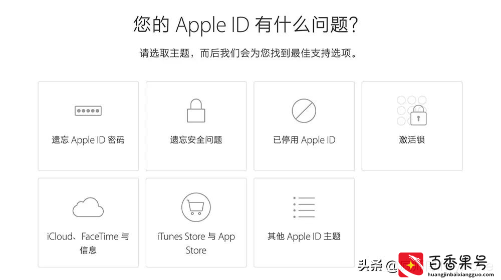 AppleID被停用怎么办？两招教你恢复