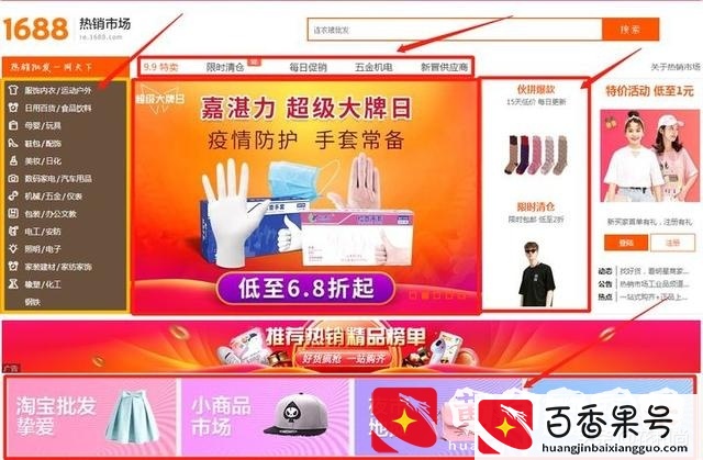 电商货源供应平台哪些靠谱？电商货源在哪里找？