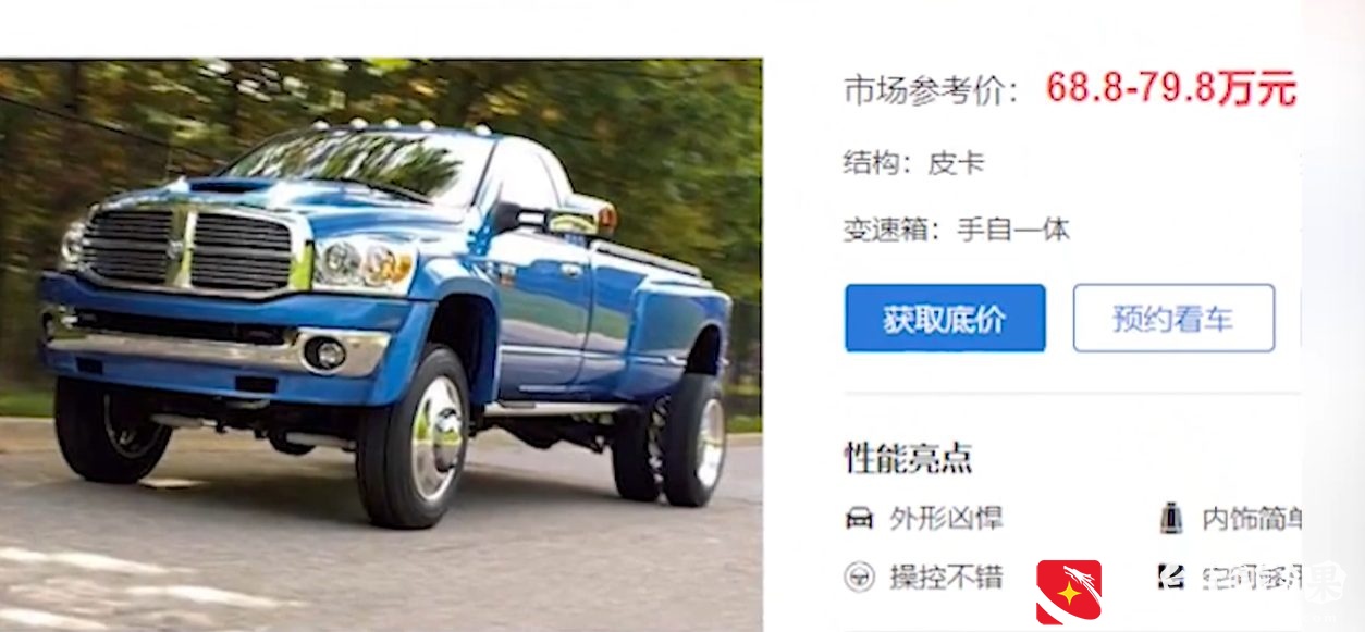 光头强10大座驾，改装道奇公羊限量款，价值上亿，强哥只是穷着玩