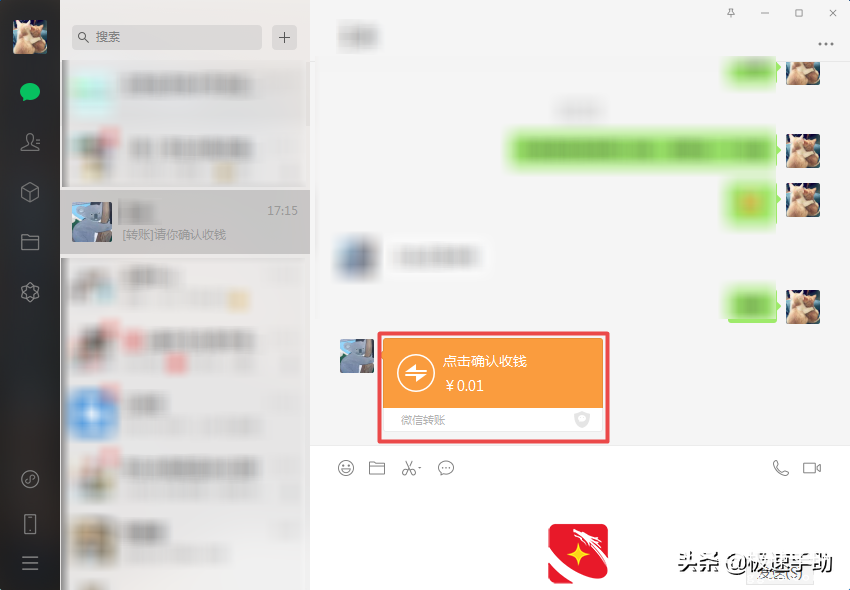 V如何立即退还好友的转账？只需四步即可超快拒收