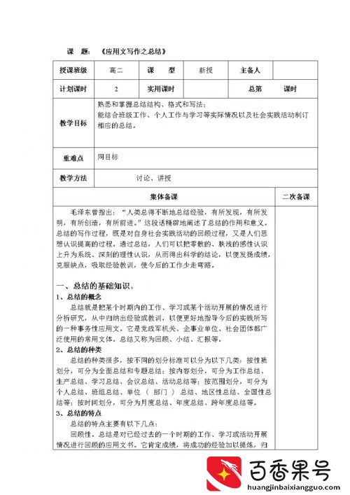 零基础学习Word，从小白到高手