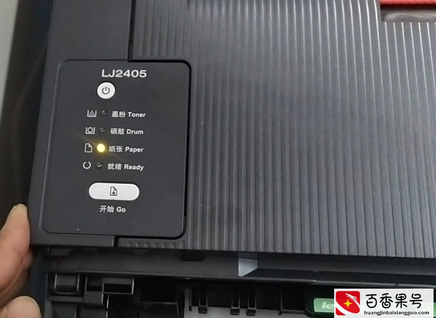 联想打印机型号LJ2405清零具体操作方法