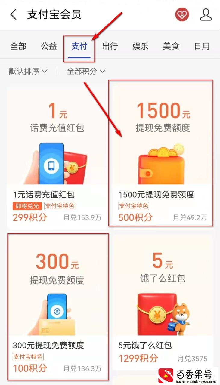 支付宝转到银行卡需要手续费吗