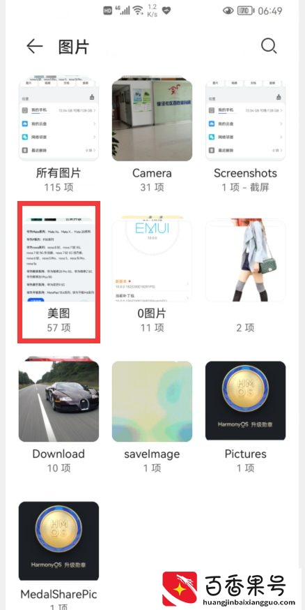 只要打开这个开关，就能彻底清理手机垃圾，释放更多内存