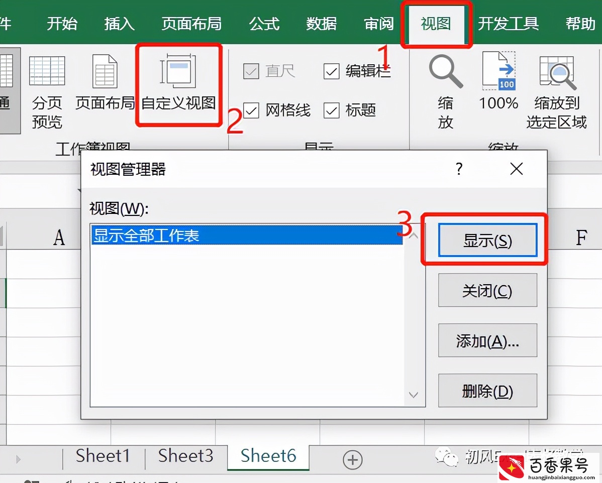 Excel中如何一键取消全部隐藏的工作表
