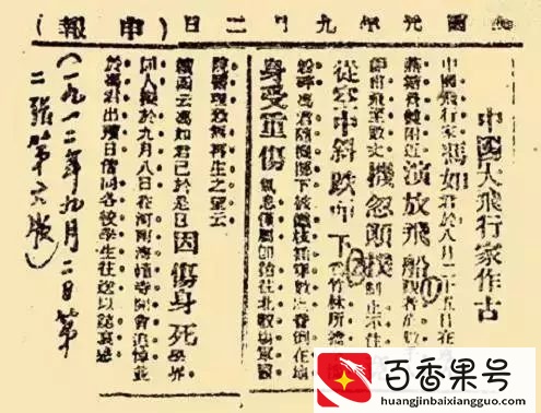 中国第一架飞机是谁制造的？