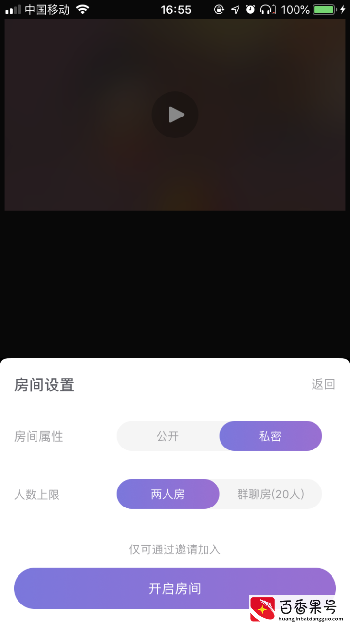 异地过年必备！这些App居然能异地同屏看片听歌