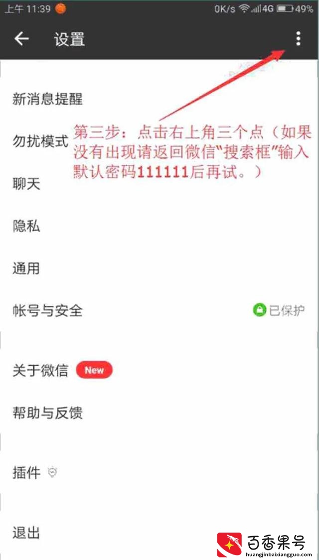 如何隐藏V“好友” 先码再看哦