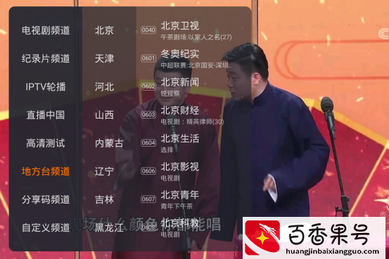 电视机观看地方台的方法，电视家可以回看直播节目，操作简单