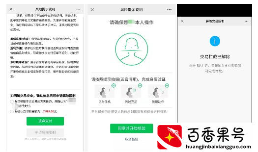 注意！别被这些V风控吓倒了